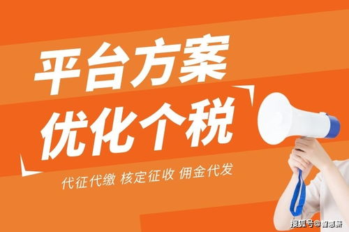 保險(xiǎn)代理人個稅計(jì)算與優(yōu)化方案解析