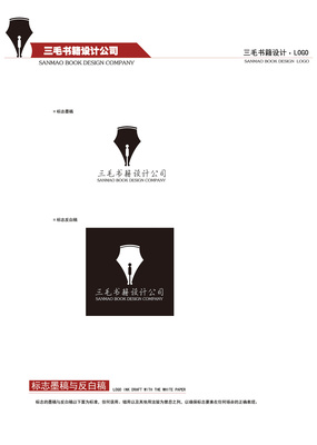 繪就流浪的詩意 三毛書籍設計公司的企業形象VI設計理念